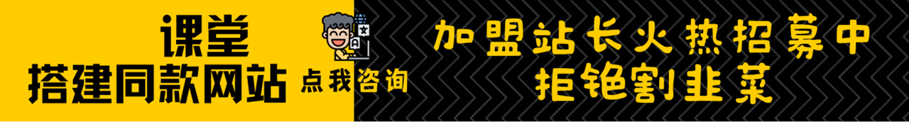加盟轻创终点站，搭建同款项目资源站，实现日入2000+-华创副业项目资源站
