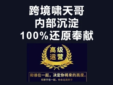 漫威跨境特训营-跨境电商教程-华创副业项目资源站