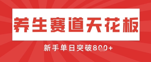 AI制作3D动漫器官养生视频，单日收益突破8张+，单条点赞40W-华创副业项目资源站